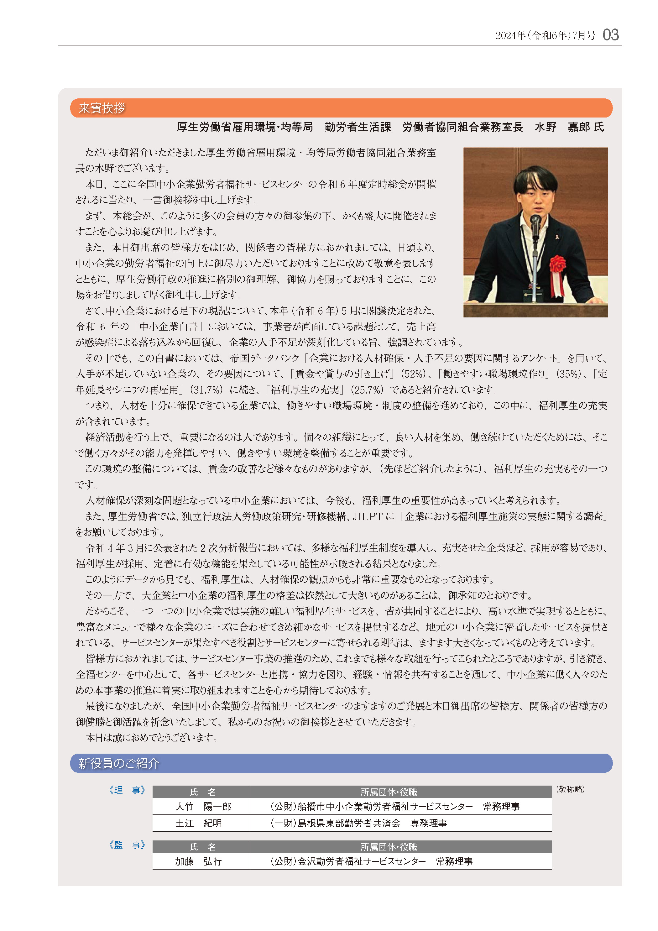 全福センターだより | 全福センターのホームページへようこそ 全福センターだより | 全福センターのホームページへようこそ