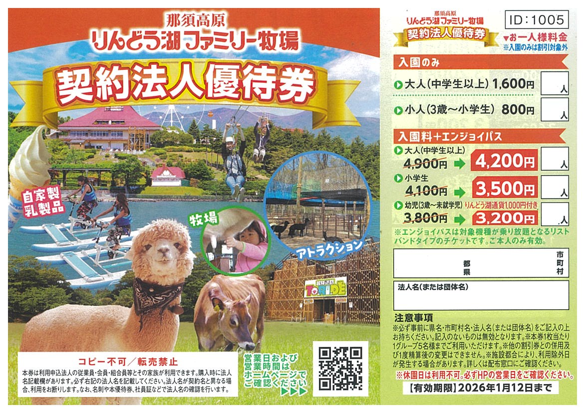 ショヌ ハイタ券 MONSTA X ハイタッチ券 ショヌ